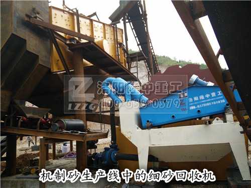 細(xì)砂回收機(jī)03 細(xì)砂回收機(jī)03.jpg